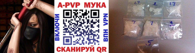 A-PVP кристаллы  Себеж 