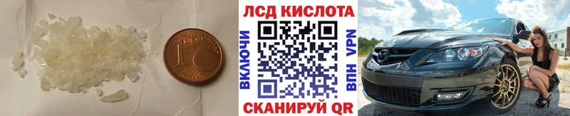 ЛСД экстази кислота  Себеж 