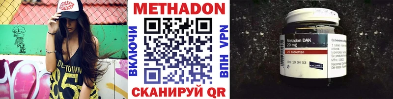 где найти   Себеж  Метадон methadone 