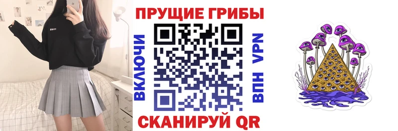 Псилоцибиновые грибы мухоморы  Себеж 